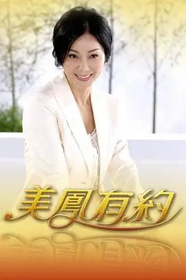 声浪计划 海报
